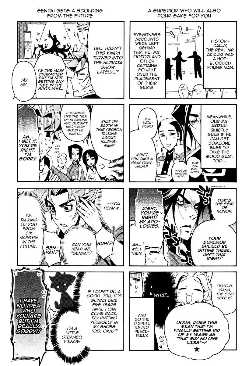 Peace Maker Kurogane Chapter 62.5 2